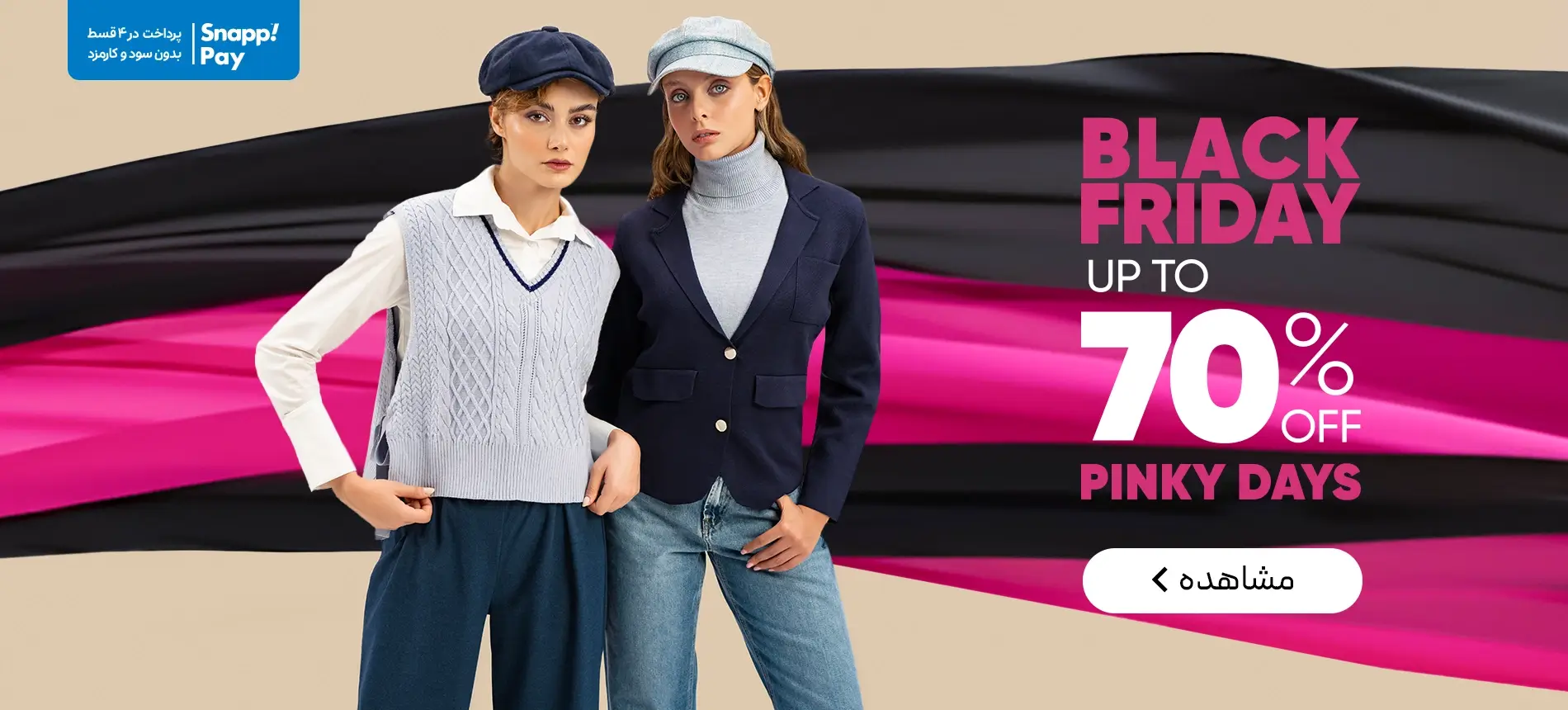 تخفیف 70 درصدی ناریان