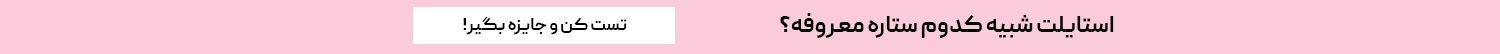 style-desktop
